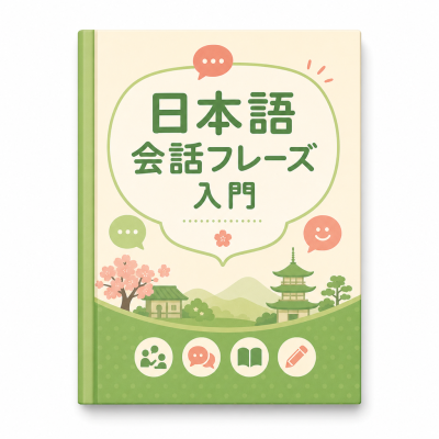 Book kaiwa.png
